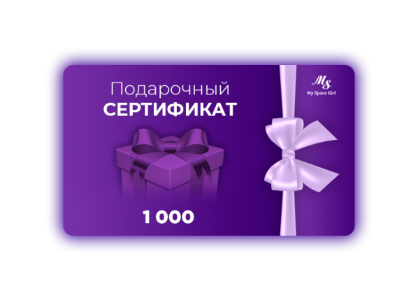 Подарочный сертификат (Silver) 